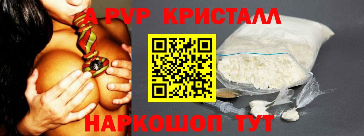 Alpha-PVP СК КРИС  сколько стоит  Донской  Alfa_PVP крисы CK  A-PVP кристаллы  Вход с VPN 