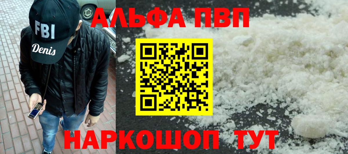 APVP крисы CK Донской