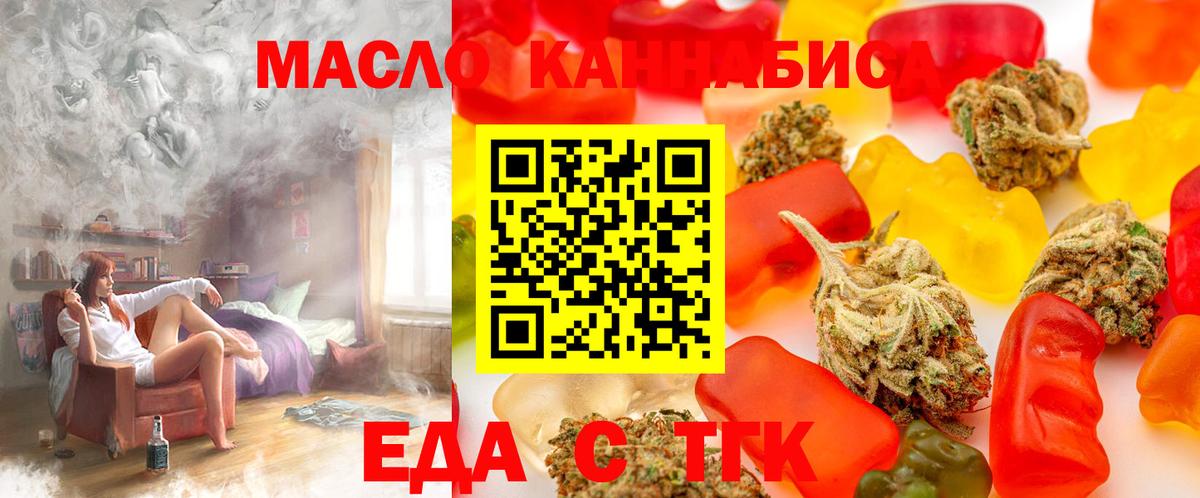 Cannafood марихуана  Вход с VPN  Донской 