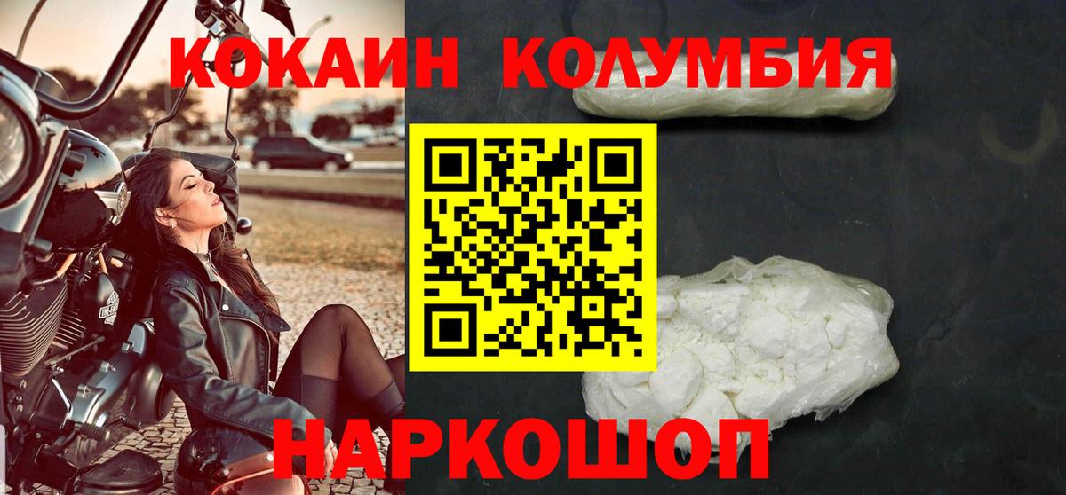 Кокаин Перу  Кокаин  Донской  КОКАИН 99%  Вход с VPN 