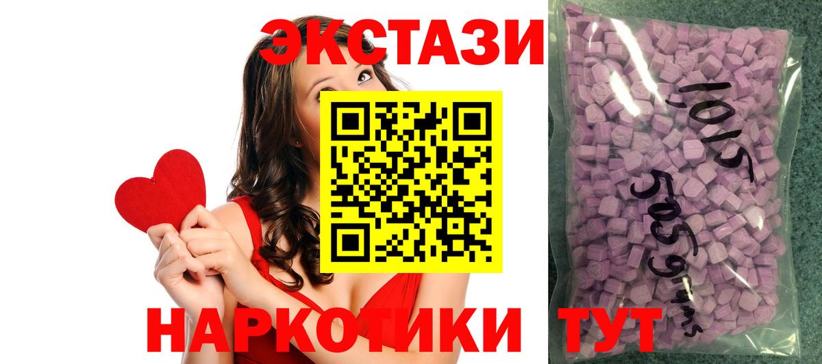 Ecstasy XTC  Экстази  ЭКСТАЗИ ешки  Донской  Вход с VPN 