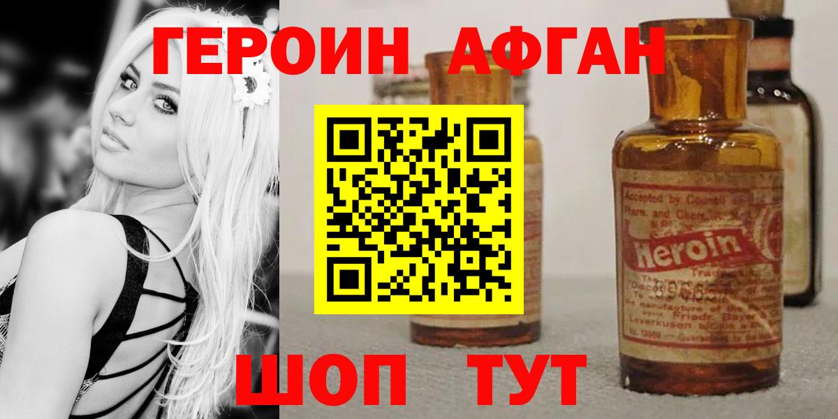 ГЕРОИН Heroin Донской
