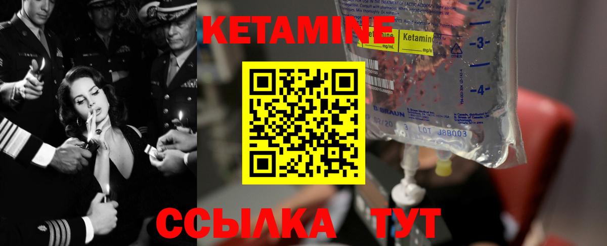 Кетамин VHQ  Вход с VPN  Донской  КЕТАМИН ketamine 