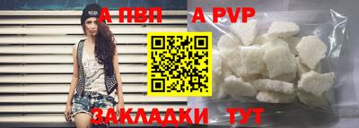 спайс Балаково