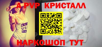 спайс Балаково