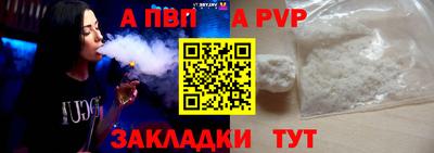 спайс Балаково