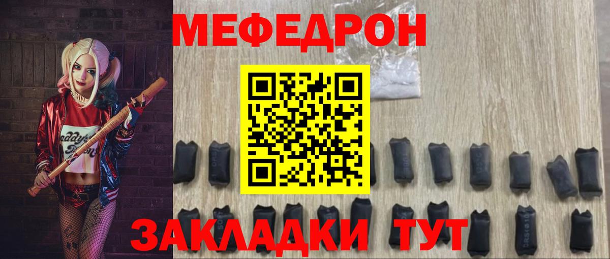 Мефедрон  Мефедрон мука  Вход с VPN  МЯУ-МЯУ мяу мяу  Донской 