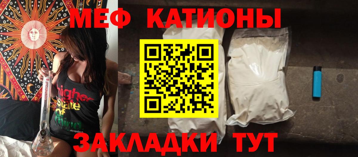 Мефедрон мука Донской