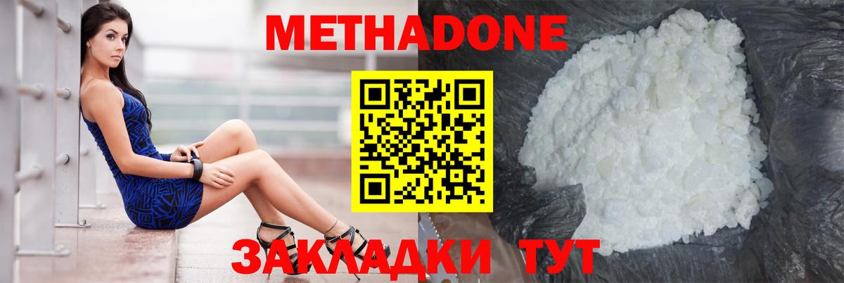 маркетплейс Telegram  Вход с VPN  Донской  МЕТАДОН methadone 