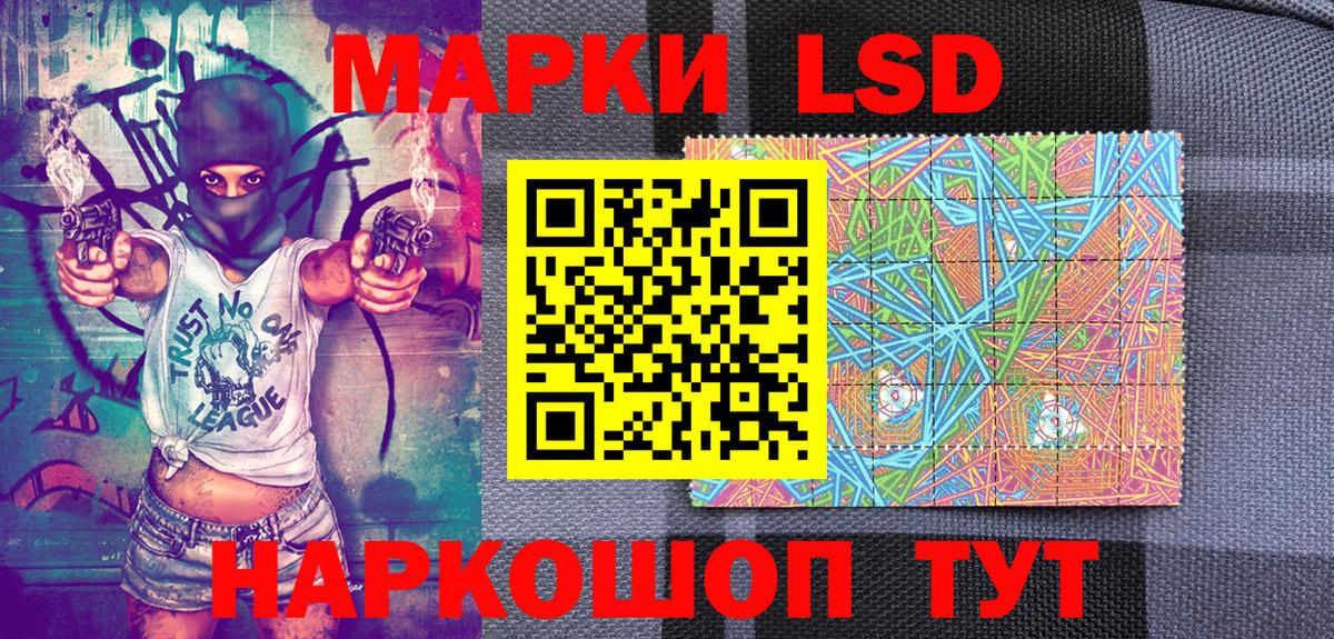 Марки 25I-NBOMe 1,5мг  Вход с VPN  Наркотические марки  Донской 