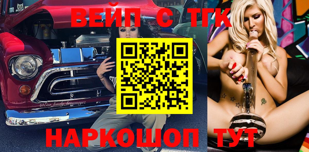 ТГК THC oil  ТГК концентрат  Вход с VPN  Донской 